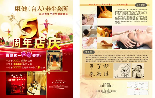 养生会馆宣传图片eps,ai矢量模版下载