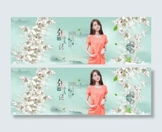 淘宝春季女装促销海报