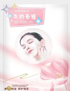 面膜包装图片