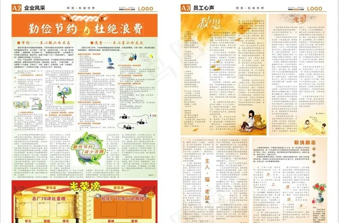 报纸排版样板图片(584X420)cdr矢量模版下载