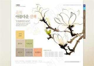 传统古典网页界面素材psd网页模板