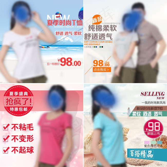 4款淘宝T恤主图psd素材