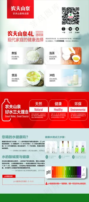 农夫山泉X展架1