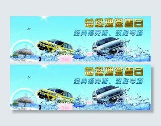 签售会福克斯致胜图片