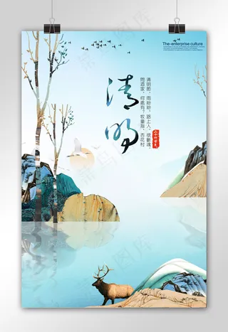 清明节创意海报PSD分层源文件