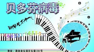 钢琴培训名片正面图片