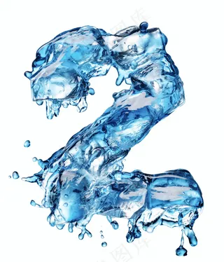 水花与冰块数字2