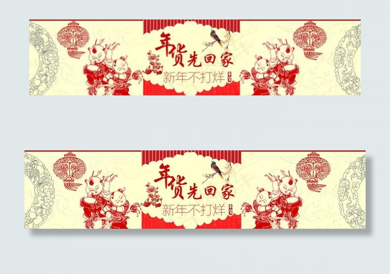 年货促销图片psd模版下载