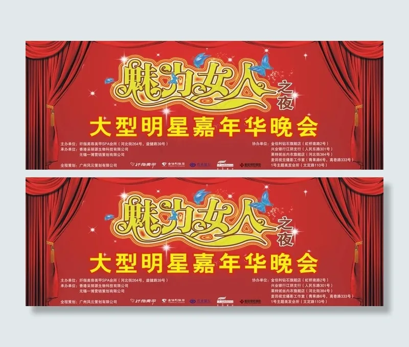魅力女人图片(10000X4166(DPI:500))psd模版下载