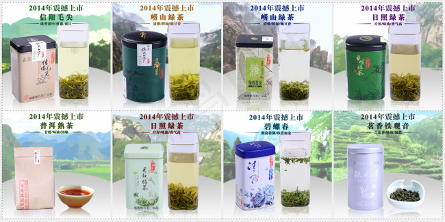 淘宝茶叶分类宫格图psd模版下载