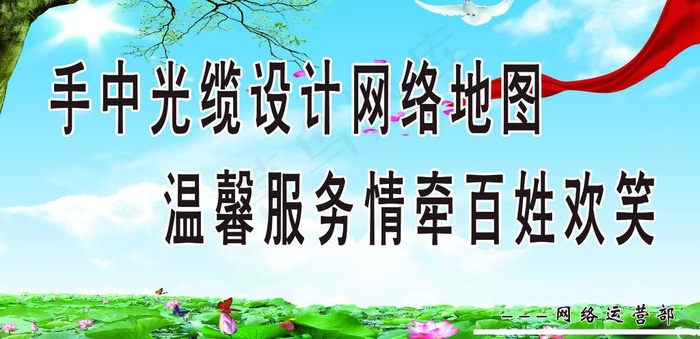 网络宣传标语图片