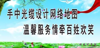 网络宣传标语图片