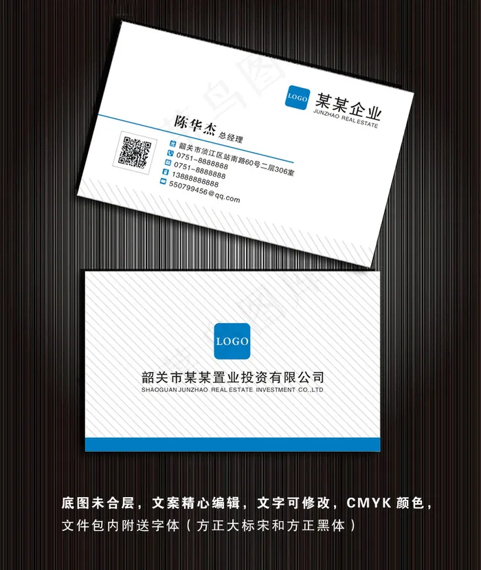 精美高档名片设计cdr矢量模版下载