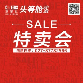 矢量文件红色特卖会sale背景广告