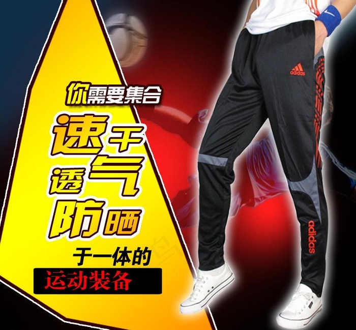 足球裤主图图片psd模版下载
