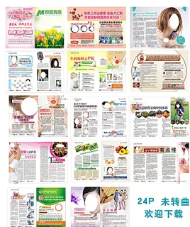 皮肤病医疗杂志图片