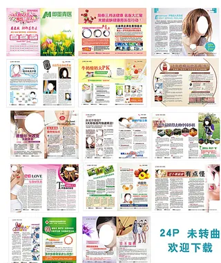 皮肤病医疗杂志图片