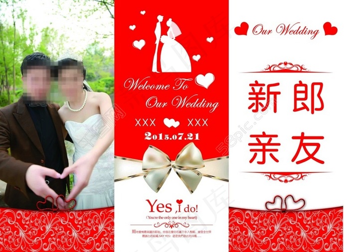 婚礼桌卡psd模版下载