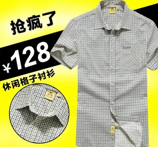 战地吉普衬衫图片