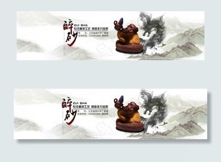 紫砂阿里巴巴淘宝通用主页海报