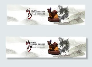 紫砂阿里巴巴淘宝通用主页海报