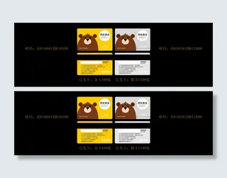 周末食客会员卡