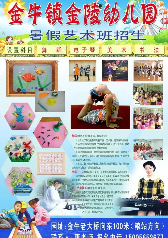 招生广告图片(3402X5102(DPI:72))psd模版下载