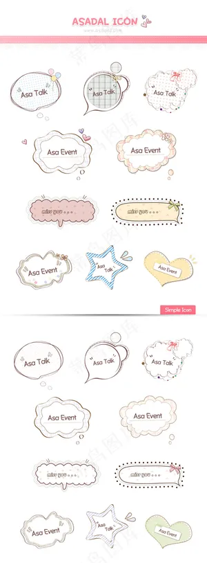 卡通对话气泡素材