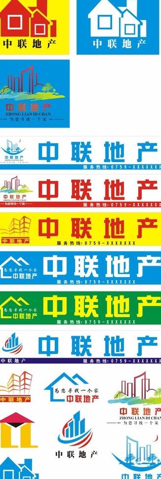 房地产公司招牌标志图片