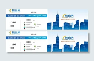 楼盘网名片图片