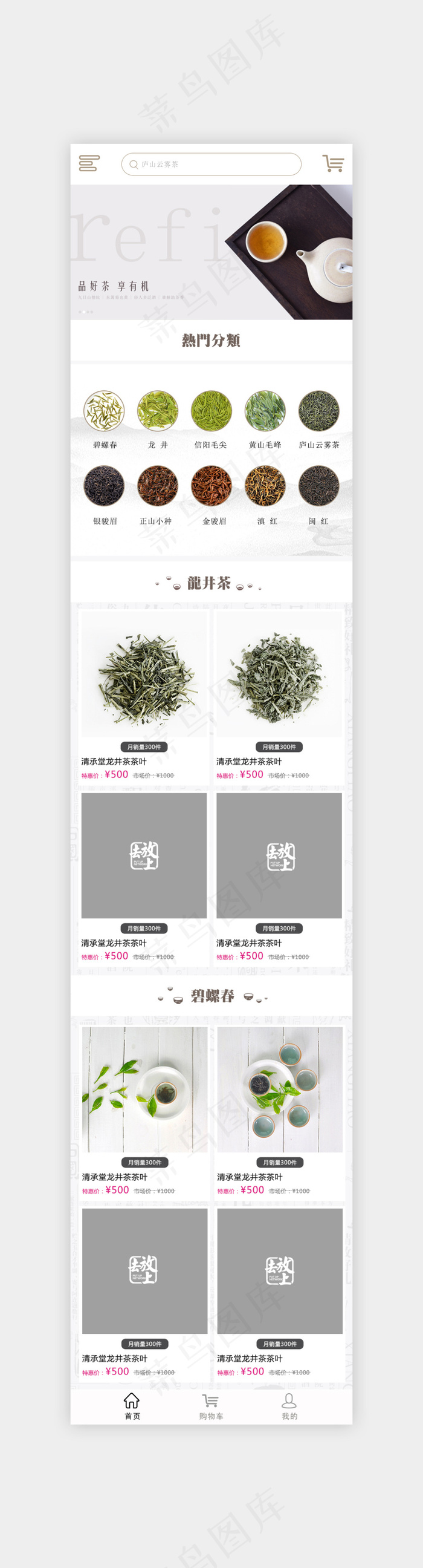 真货放上去首页移动端