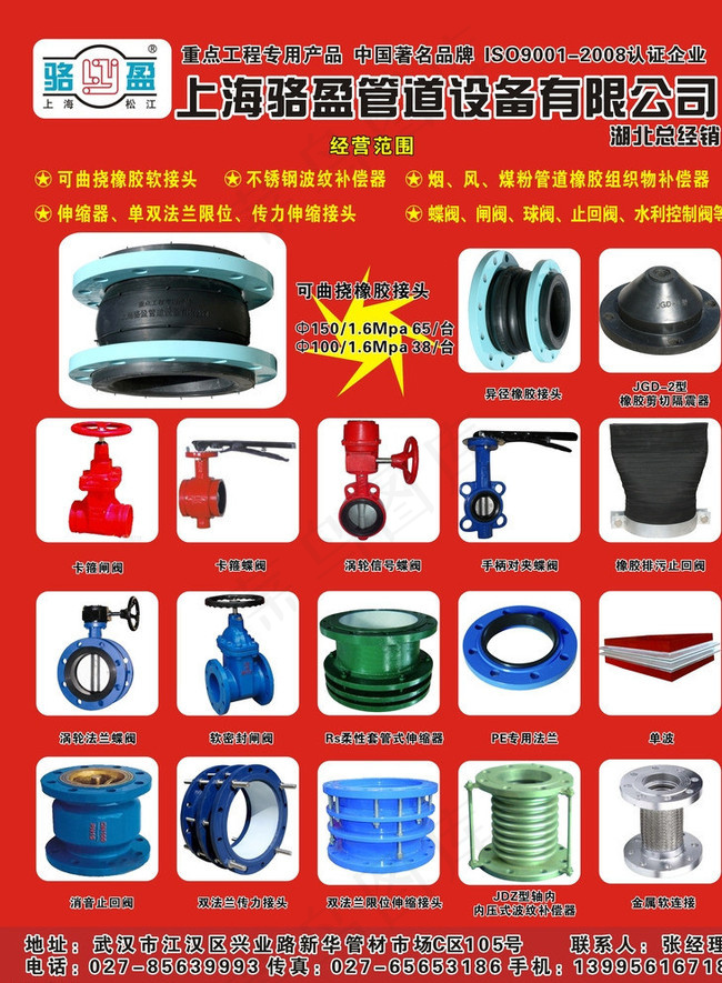 建材杂志图片cdr矢量模版下载