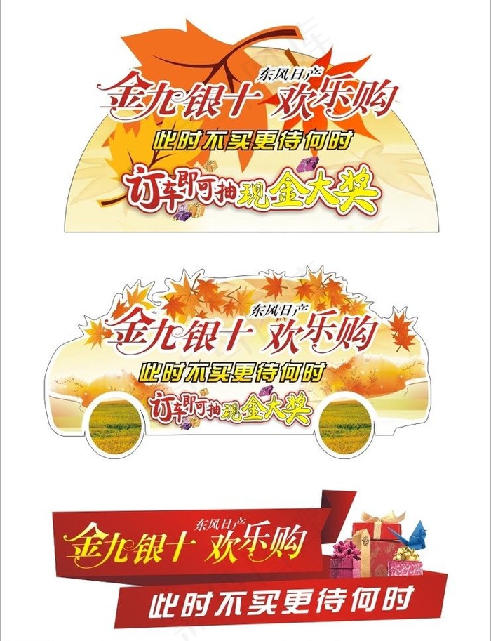 车身贴