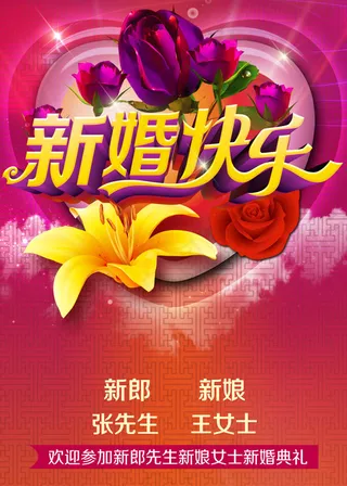 婚庆公司宣传广告设计