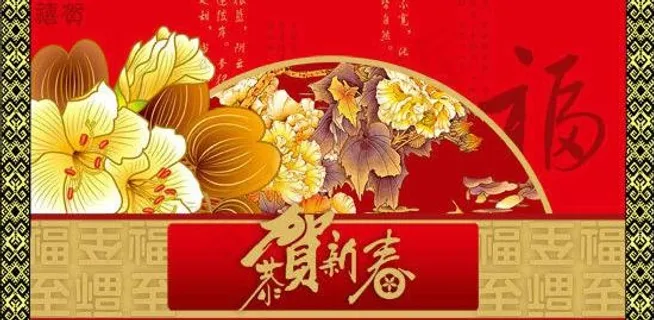 恭贺新春传统贺卡PSD模板