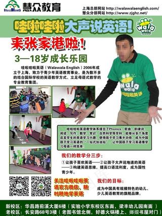 英语招生宣传单图片