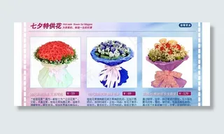 淘宝花店楼层模板图片