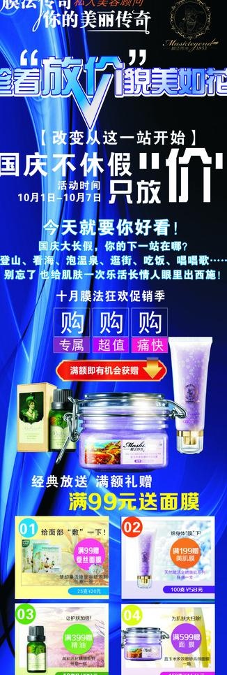 膜法传奇cdr矢量模版下载