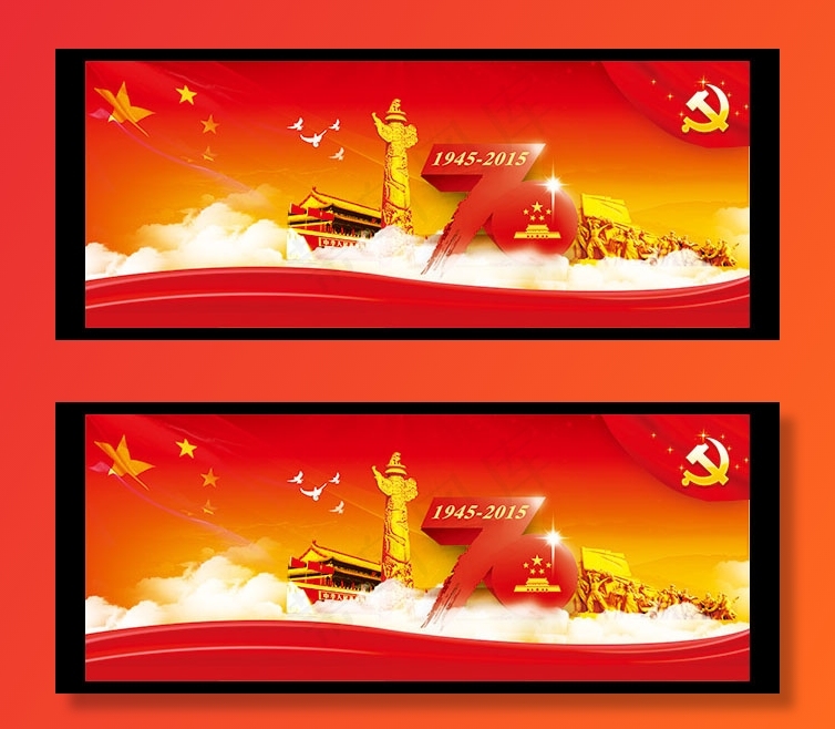 抗战纪念日海报psd模版下载