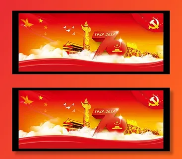 抗战纪念日海报