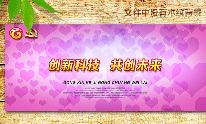 红色背景图片psd模版下载