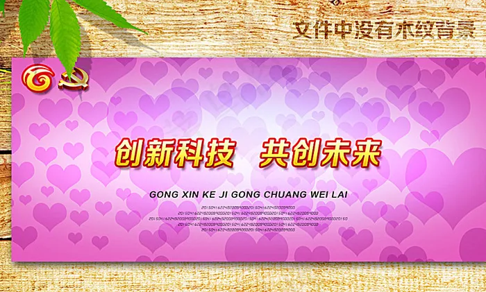 红色背景图片psd模版下载