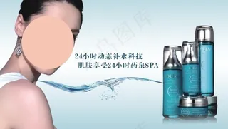 奥洛菲美肤产品广告海报图片