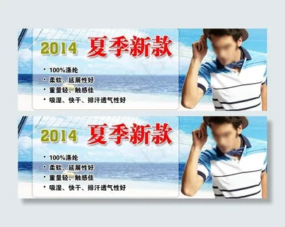 夏季新品 海报图片