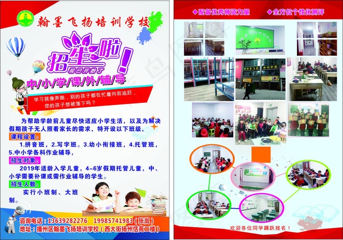 招生简章cdr矢量模版下载