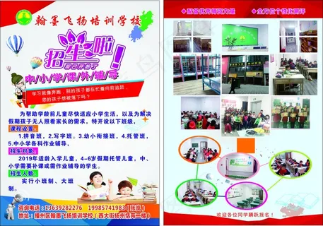 招生简章 招生简章