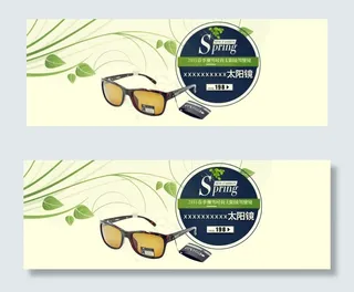 淘宝产品海报 眼镜海报图片