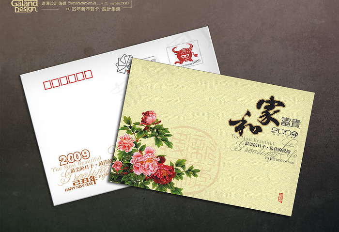 新年贺卡设计矢量图下载