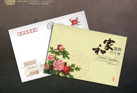 新年贺卡设计矢量图下载