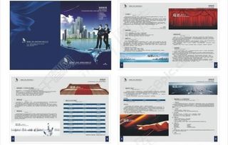 教育培训画册 （部分背景合层）图片